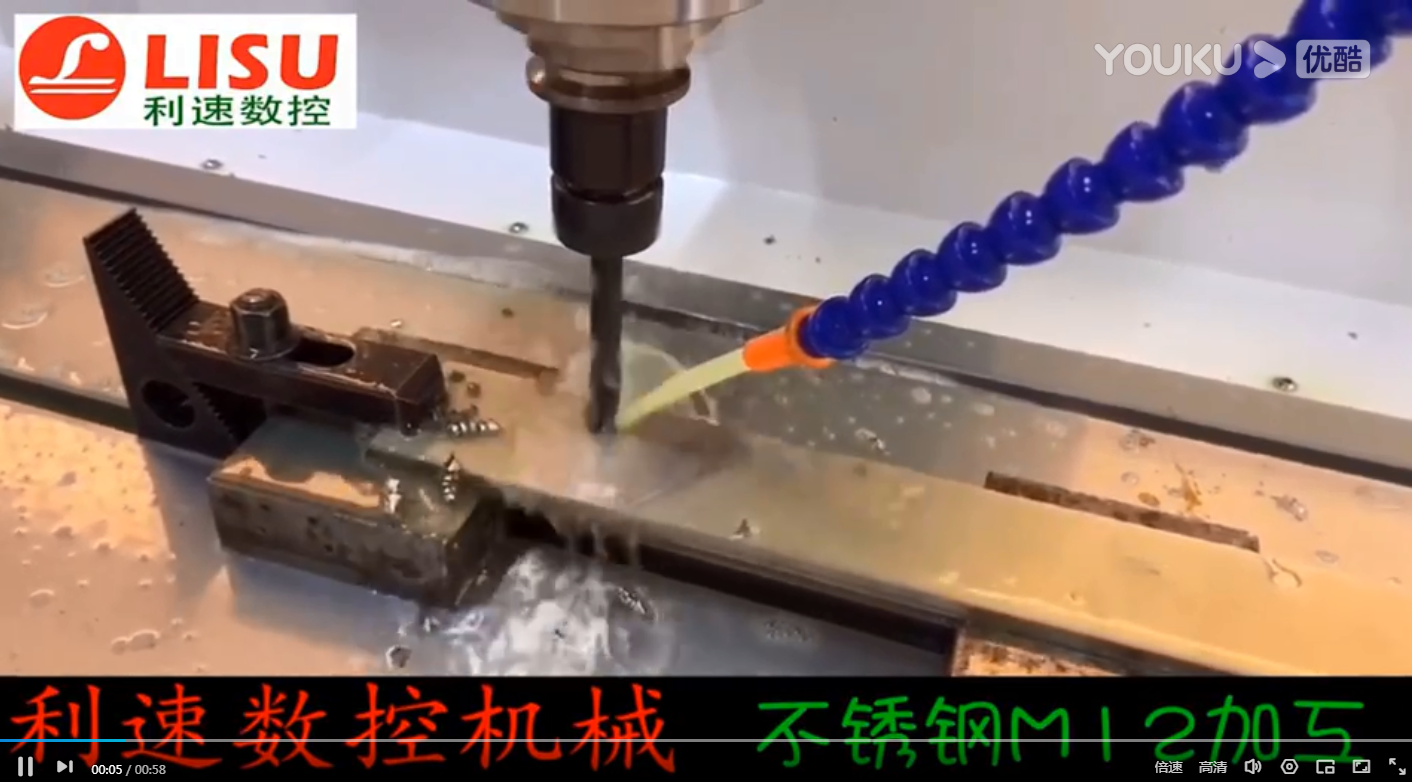 自動換刀鉆孔機(jī)加工不銹鋼板M12